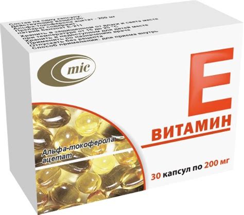 Витамин е 200 мг 30 шт. капсулы - цена 208 руб., купить в интернет ...