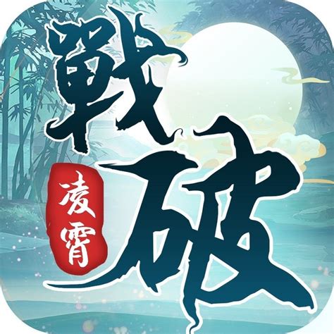 戰破凌霄禮包碼兌換碼分享以及試玩 總共【4】組新手可用序號兌換領取教學 藤藤 Vinevine429的創作 巴哈姆特