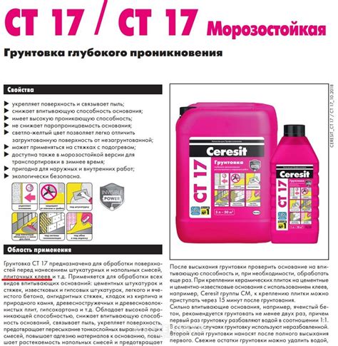 Можно ли грунтовать дерево грунтовкой Церезит