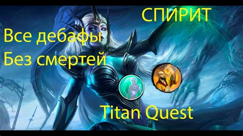 Спирит ч.4 | Все дебафы без смертей - YouTube