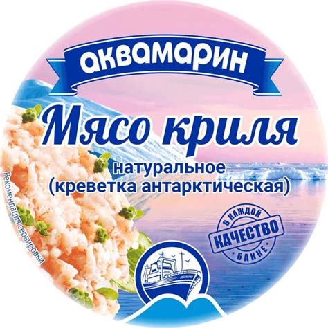 Мясо криля Аквамарин | Moscow