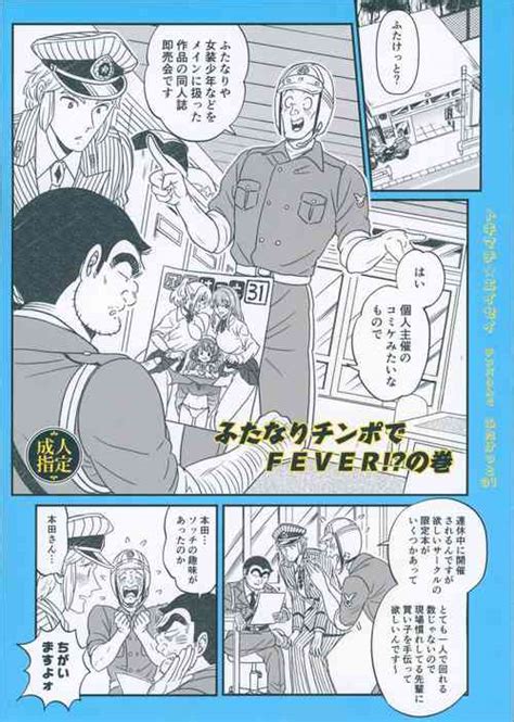 Futanari Oba X Oi Nhentai Hentai Doujinshi And Manga