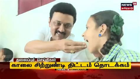 இன்றைய தலைப்புச் செய்திகள் Sep 15 2022 Tamil Headlines Today Tamil News News18 Tamil