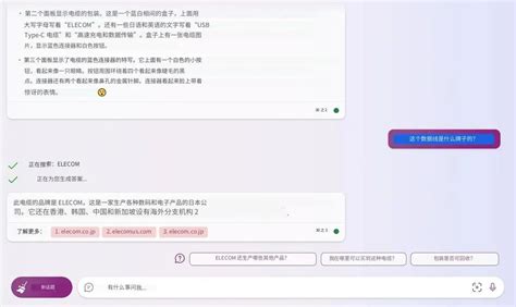 封印解除，bing 抢先 Chatgpt 支持识图功能，不仅能看懂梗图还能「看病」 36氪