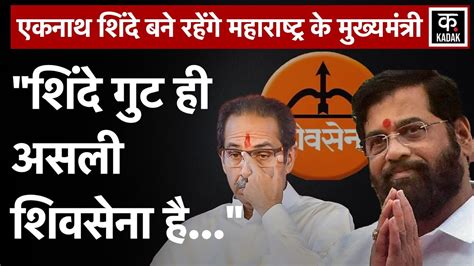 Shiv Sena MLA Disqualification Case Shiv Sena क सवधन और वहप क