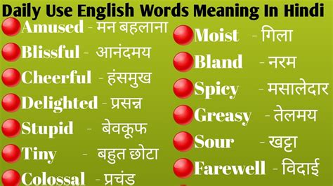 Most Important Daily Use English Wordsvocabularymost Important