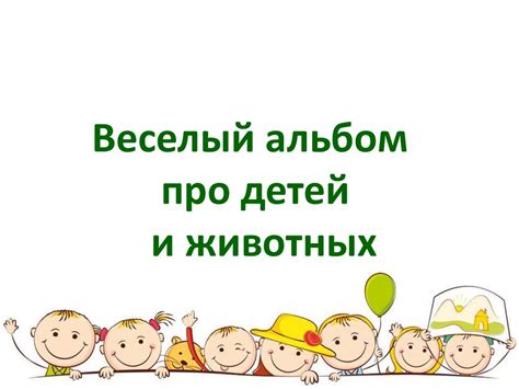 И в шутку и всерьез. Литературное чтение, 2 класс - презентация онлайн