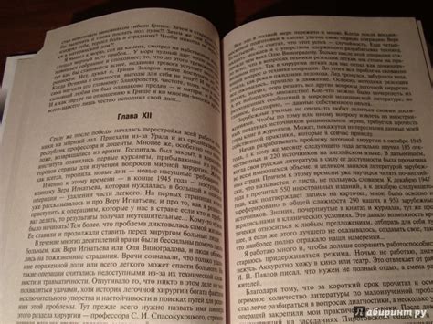 Книга: Сердце хирурга - Федор Углов. Купить книгу, читать рецензии ...
