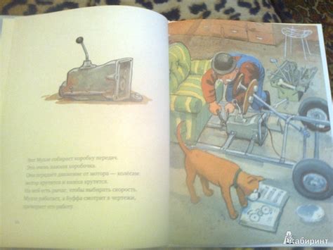 Книга: Мулле Мек собирает автомобиль - Георг Юхансон. Купить книгу ...