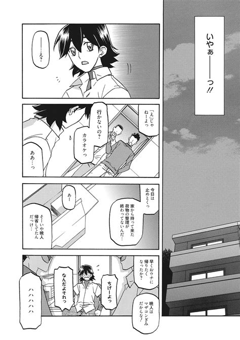 Gekkakou No Ori Page Nhentai Hentai Doujinshi And Manga