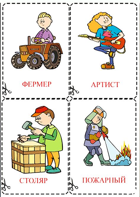 Карточки профессии картинки для детей - 85 фото
