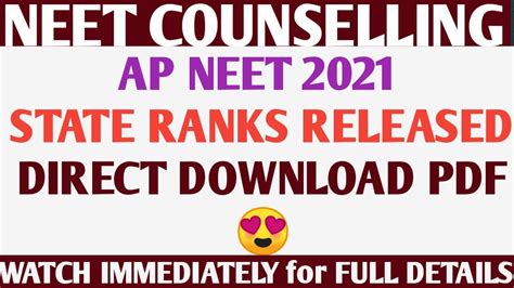 Ap Neet 2021 State Ranks Released Download Pdf ఎక్కడ ఎప్పుడు 🕒 ఎలా