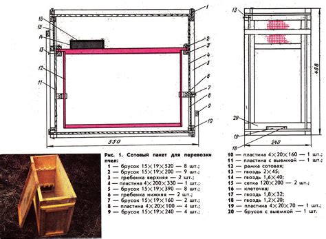 Чертеж пчелопакета