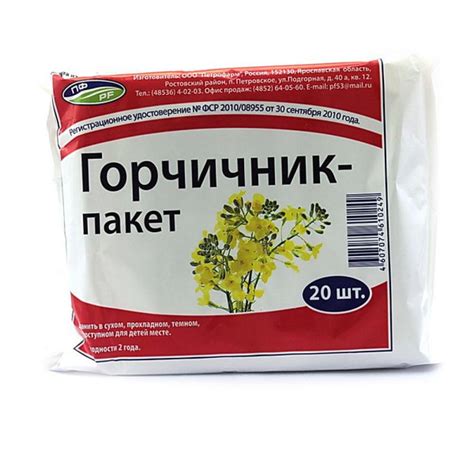 Горчичник №20 купить в Москве по цене от 37 рублей