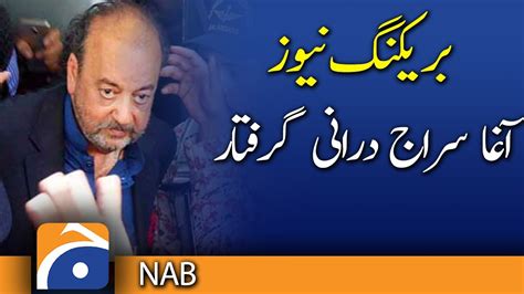 Nab Arrests Agha Siraj Durrani From Outside Sc Youtube