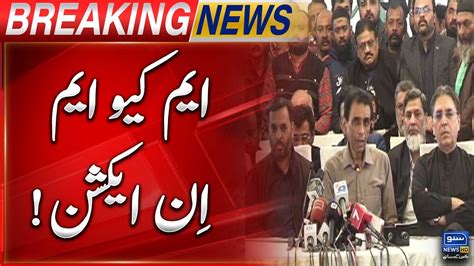 MQM Made Big Decision Breaking News YouTube