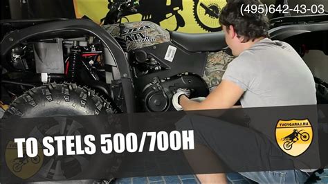 ТО квадроцикла ATV Stels 500 700 H EFI ( Hisun ) - YouTube