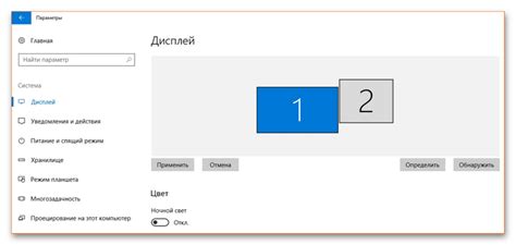 Как переключаться между мониторами в Windows 10
