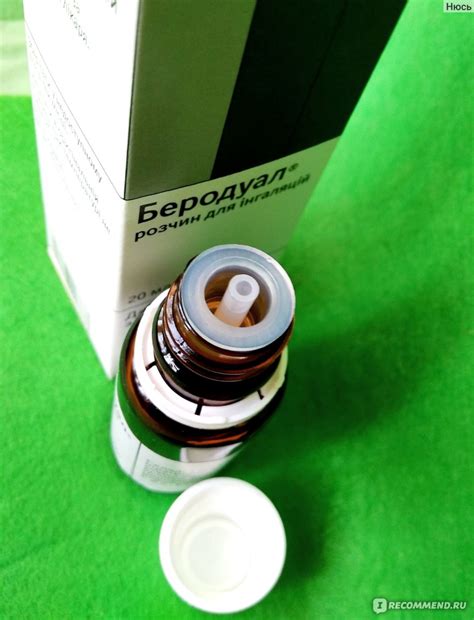 Раствор для ингаляции Boehringer Ingelheim Беродуал - «Слишком сильный ...