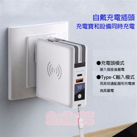 4合1超級充電器10000mah Qc3 0 行動電源qi無線充電iphone蘋果and安卓andtype C快充自帶插頭自帶線 Yahoo奇摩拍賣