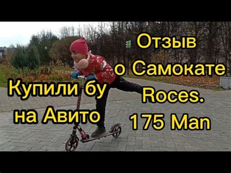 🛴Самокат бу. 2 х колесный Roces.Отзов про самокат складной roces ...