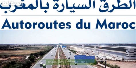 Autoroutes Du Maroc Recrute Plusieurs Profils Mon Emploi