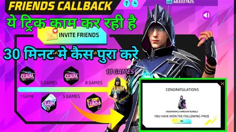 Call Back Event Kaise Complete Karen Callback Event Pura Kaise Karen