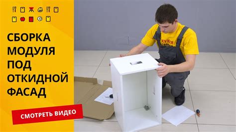 Верхний модуль кухни/ Кухня своими руками пошаговая инструкция - YouTube