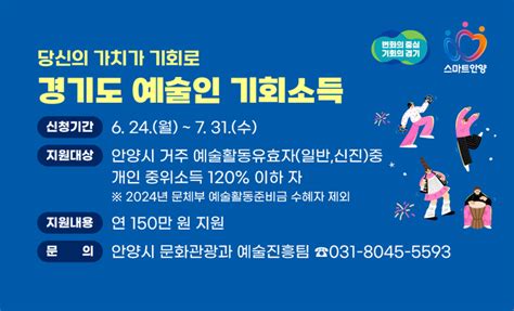 「2024 경기도 예술인 기회소득」 접수시작더존뉴스