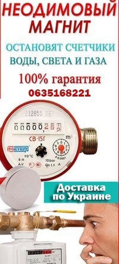 Неодимовый-Магнит На-Счетчики | ВКонтакте