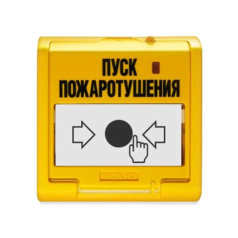 УДП 513-3АМ Устройство дистанционного пуска адресное "Пуск ...