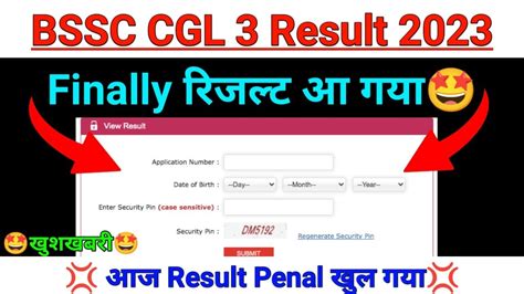 BSSC CGL 3 Result 2023 आज Result Penal खल गय bssc cgl 3 result