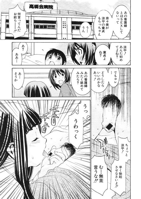 COMIC MUJIN 2006 03 Page 413 Nhentai Hentai Doujinshi And Manga