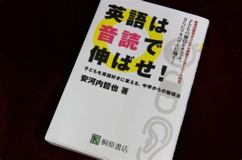 『英語は音読で伸ばせ！』（浦島久の玉手箱）｜帯広の英語学校joy｜ジョイ・イングリッシュ・アカデミー