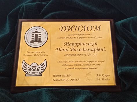 Подарочные дипломы и плакетки