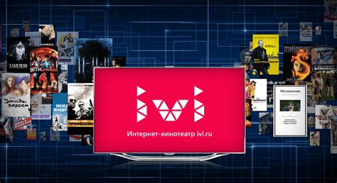 Подарочный сертификат на подписку в онлайн-кинотеатре ivi - iSpace