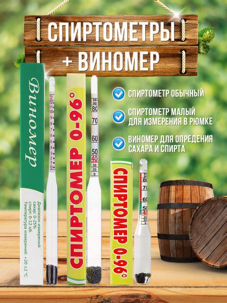 Спиртометр рюмочный сахаромер ареометр для вин самогона винометр ...