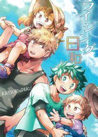 MyReadingManga Page Of NSFW Read Yaoi Bara Manga Yaoi Anime Gay Movies And