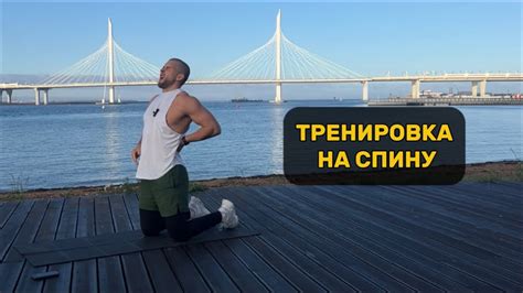 Экспресс тренировка на спину - YouTube
