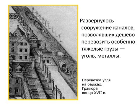 Промышленный переворот в Англии и его последствия - презентация онлайн