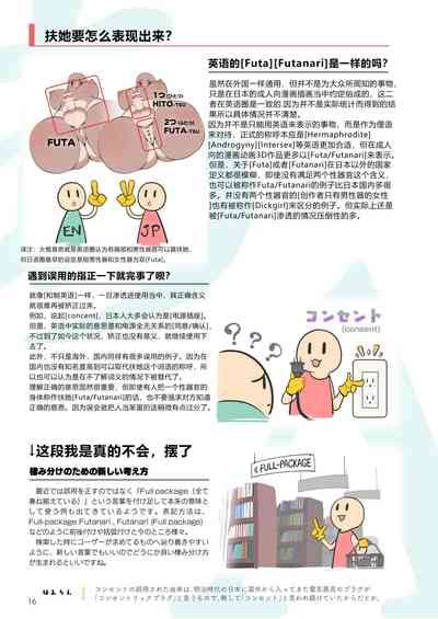 Futanari Tte Nani What Is Futanari Nhentai Hentai Doujinshi And Manga