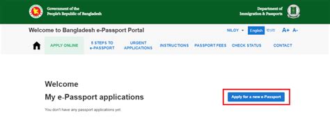 How To Apply For E Passport All You Need To Know Daraz Life