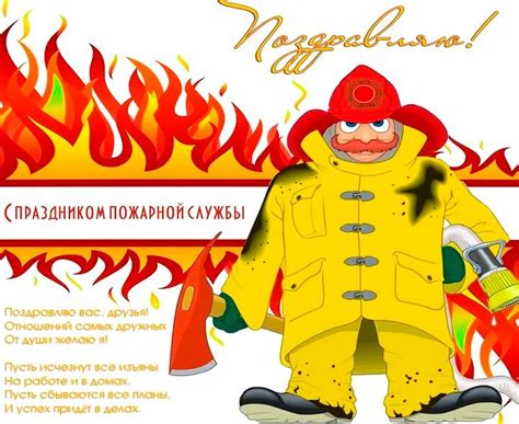 Шаблоны ко дню пожарника