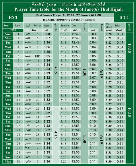Prayer Times Sheet – Islamic Community Center of Illinois