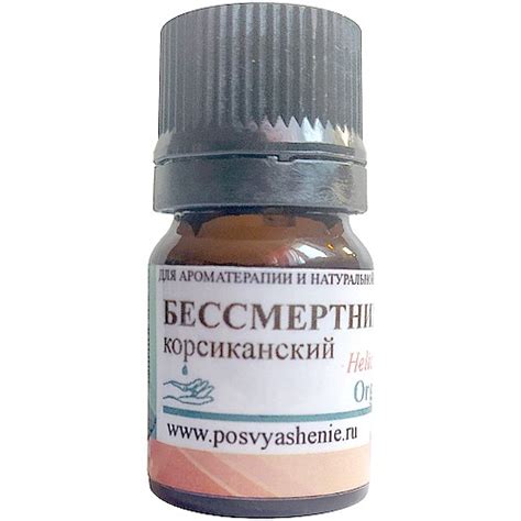 Эфирное масло Бессмертник корсиканский (Helichrysum italicum) organic ...