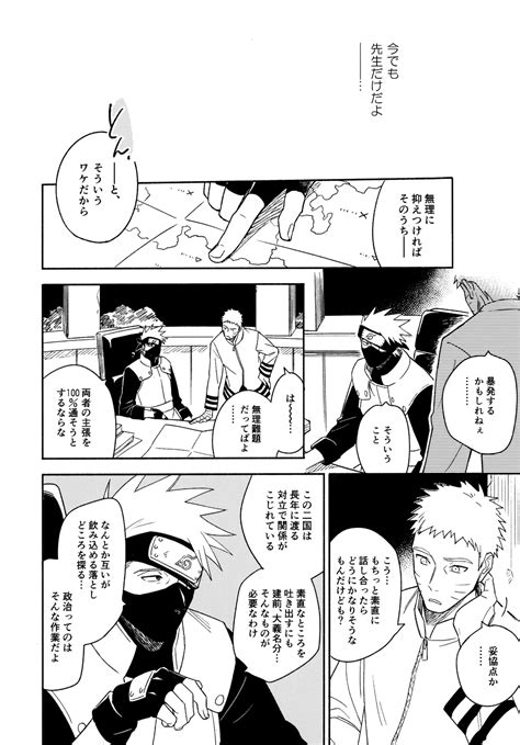 Encore Page Nhentai Hentai Doujinshi And Manga