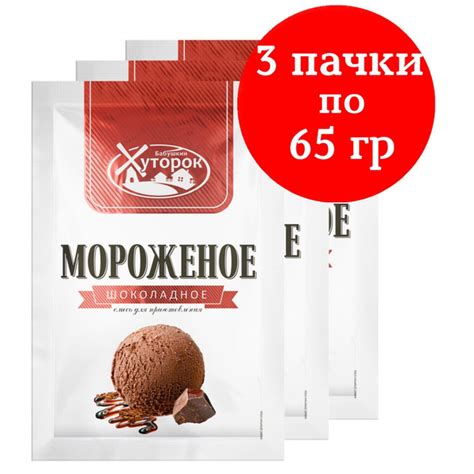 Смесь для приготовления мороженого шоколад Бабушкин хуторок 195 г ...
