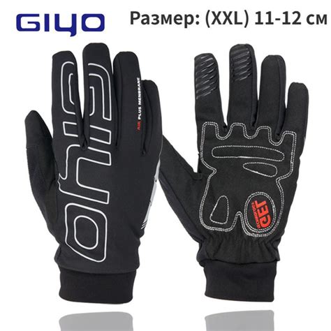 Перчатки велосипедные GIYO - купить с доставкой по выгодным ценам в ...