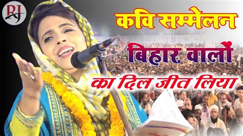 Shabina Adeeb Mushaira In Bihar All India Mushaira Madhubani Youtube