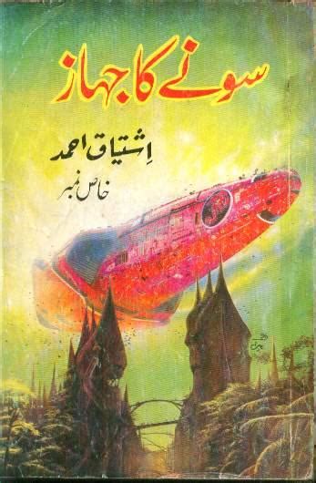 Jumbo Publishing Blog: Fiction legend Ishtiaq Ahmed cherishes KIBF experience